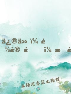 修仙：都讓開，我能改人物屬性點(diǎn)